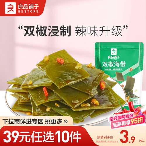 好零食 选良品 挑更好的不会错