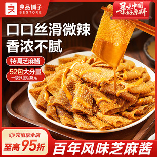 良品铺子魔芋素毛肚麻酱味魔芋爽辣条解馋休闲零食夜宵宿舍小吃
