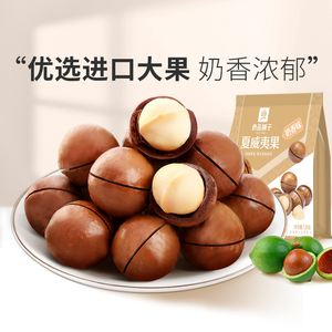 【良品铺子】奶香夏威夷果120g*5大袋