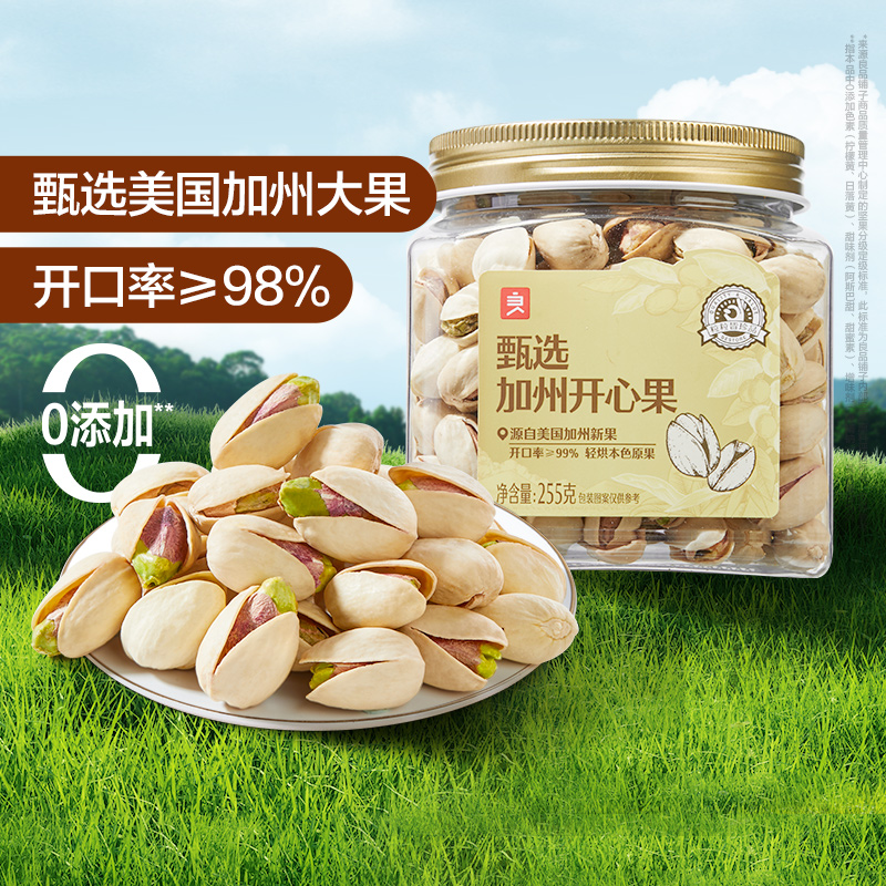 良品铺子琥珀核桃仁205g