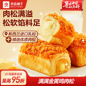 良品铺子肉松奶酪面包早餐整箱学生营养代餐主食夹心红豆面包零食
