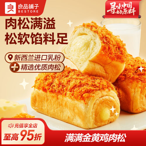 良品铺子肉松面包整箱