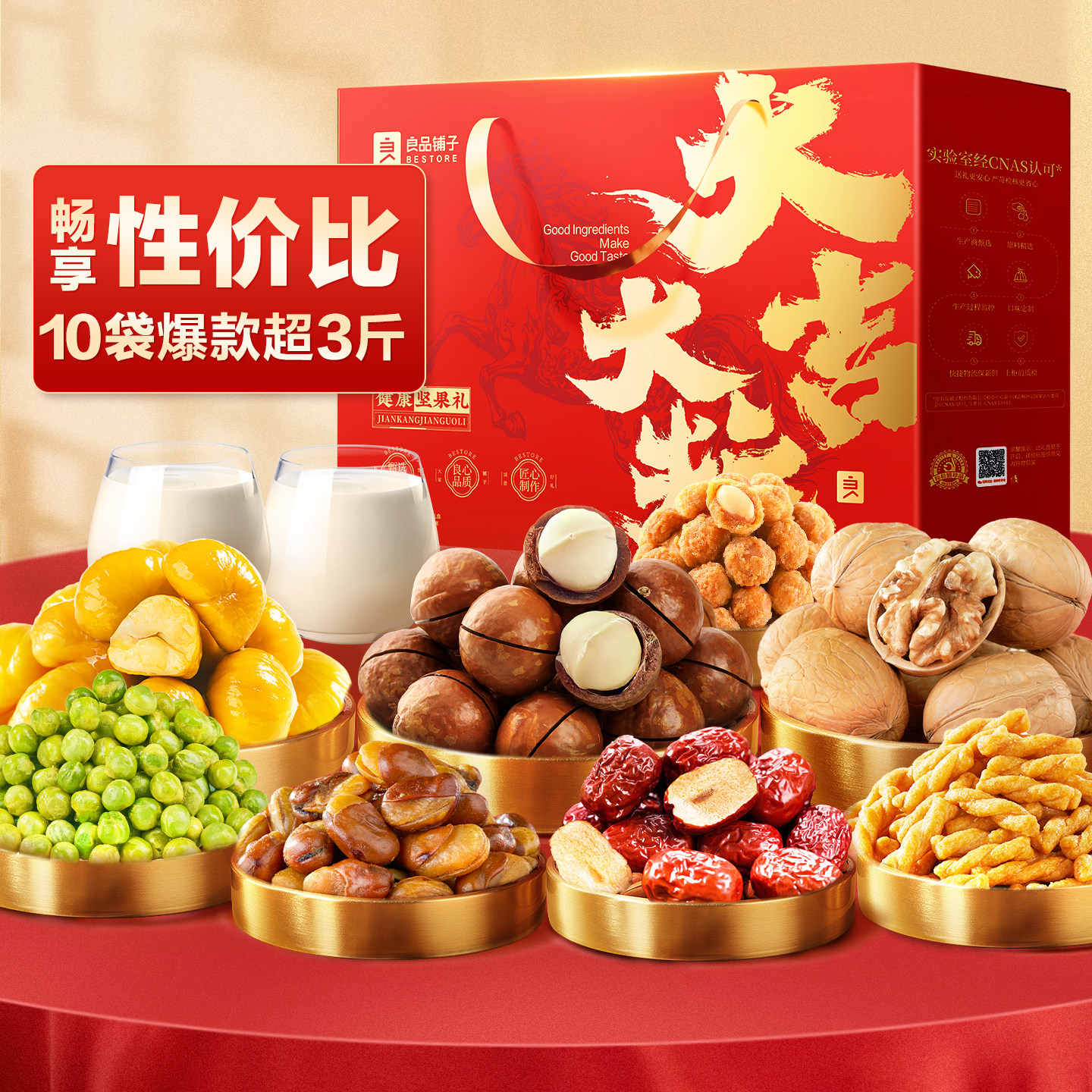 良品铺子新年过年货坚果零食礼盒送礼长辈团购组合高档大礼包