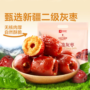 良品铺子香酥脆灰枣新疆红枣干货无核脆枣坚果休闲零食