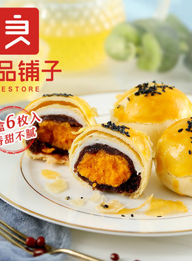 良品铺子蛋黄酥网红雪媚娘甜品零食小吃休闲营养早餐中式糕点心