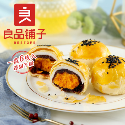 【良品铺子正品官方旗舰店-蛋黄酥320g】流心蛋黄酥糕点单独包装
