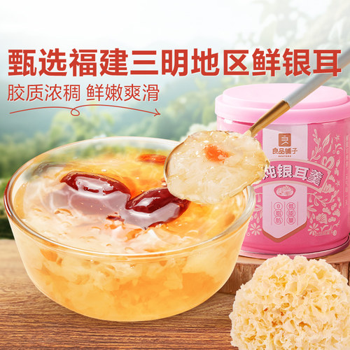 自然桃胶 胶质满满