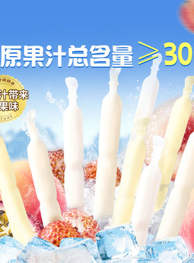良品铺子真果汁棒棒冰脆冰沙碎冰吸碎冰棒0脂肪夏日风味饮料零食