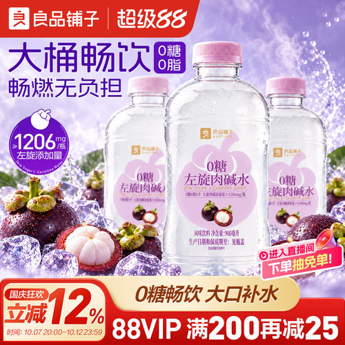 良品铺子0糖山竹吨吨桶