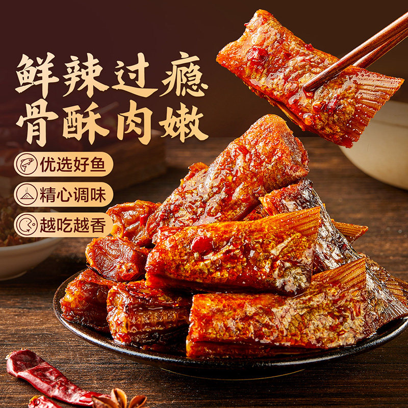 良品铺子香辣鱼尾鱼排湖南特产即食零食小吃下饭麻辣鱼块休闲食品,零食/坚果/特产,即食鱼零食,淘宝优惠券,粉丝福利购,淘宝优惠卷