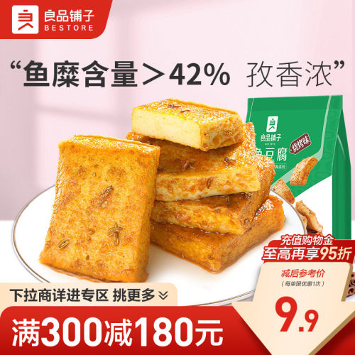 好零食 选良品 挑更好的不会错