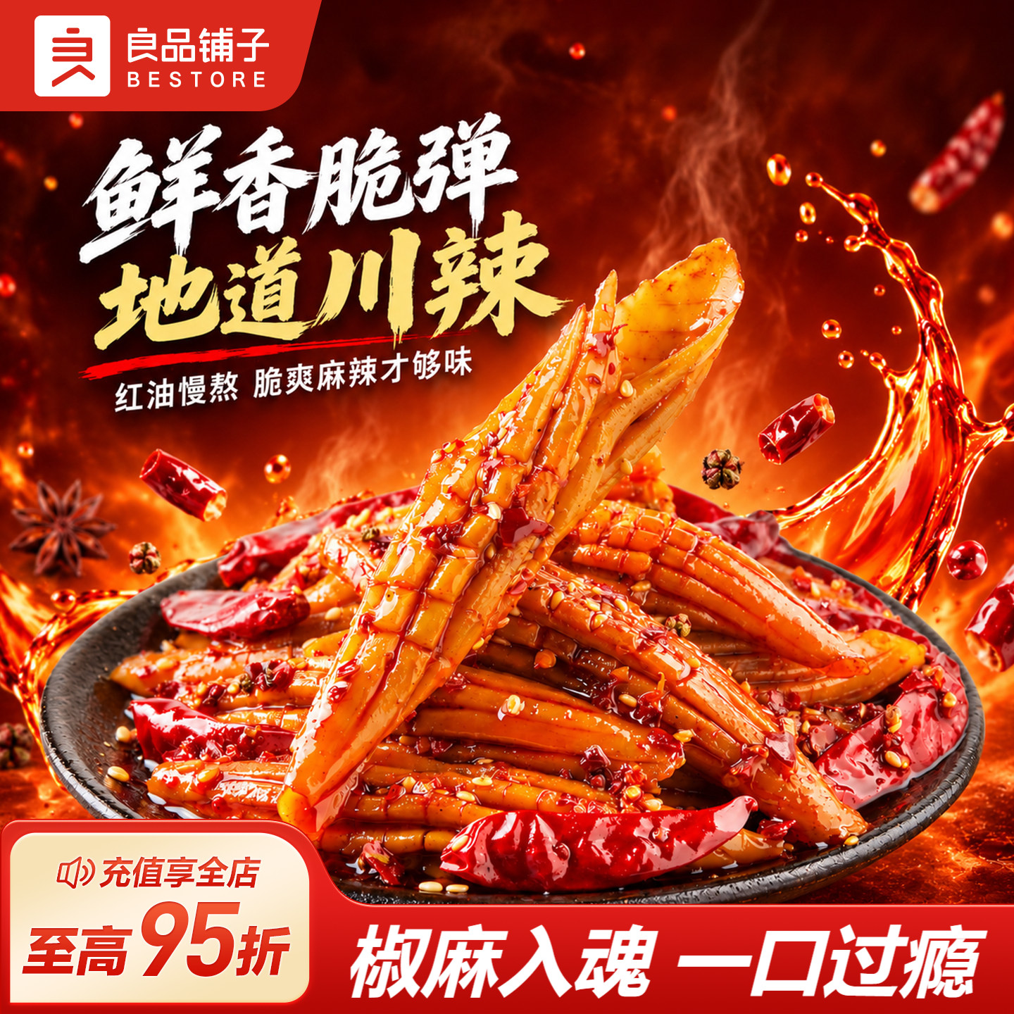 良品铺子鱿鱼丝香辣火箭鱿鱼麻辣海味即食熟食休闲小零食独立包装