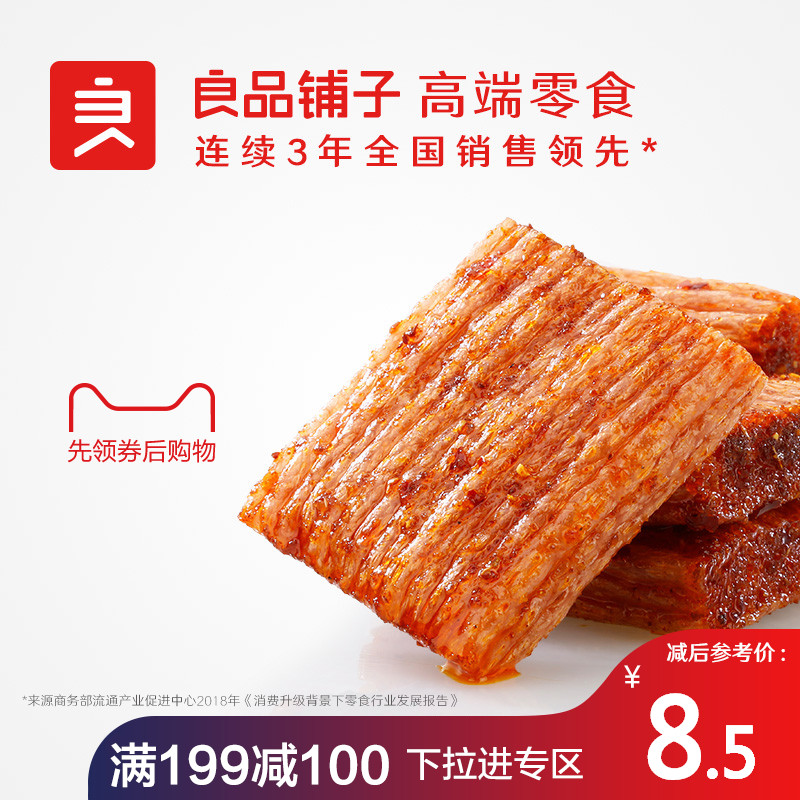 【良品?#22871;?#32032;小烧200gx1袋】辣条味特产麻辣怀旧零食小吃儿时辣皮