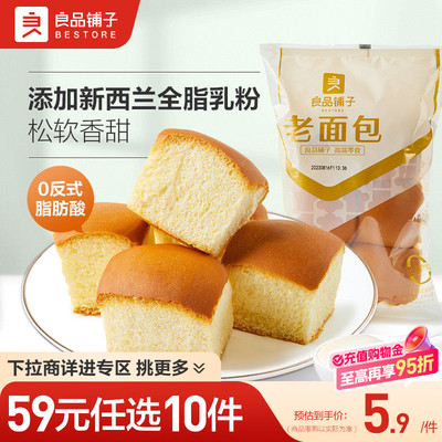 【59元任选10件】良品铺子老面包155g面包早餐糕点自选休闲零食