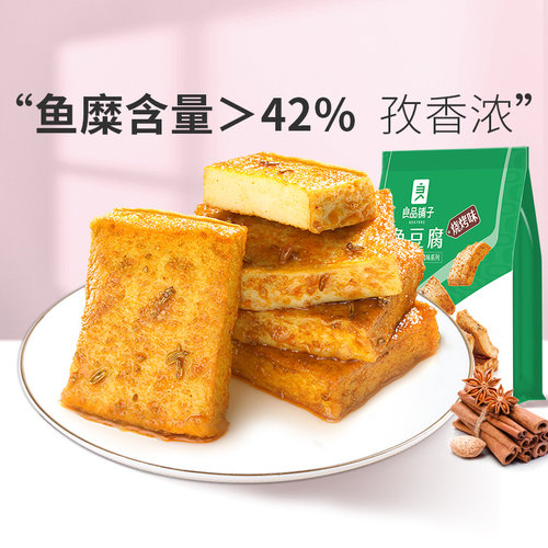 好零食 选良品 挑更好的不会错