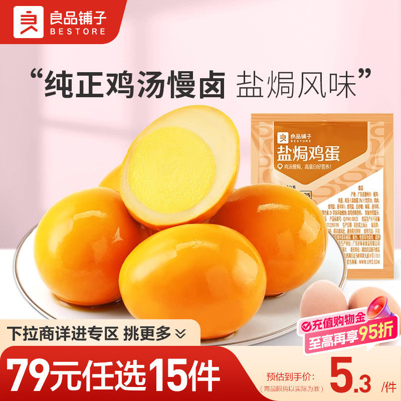 严选鹌鹑蛋 蛋白Q弹 蛋黄绵密