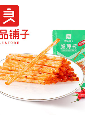 脆辣棒辣条怀旧零食良品铺子