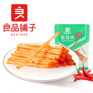 【U先试用】良品铺子脆辣棒75g*2袋香辣条味儿时怀旧零食解馋童年