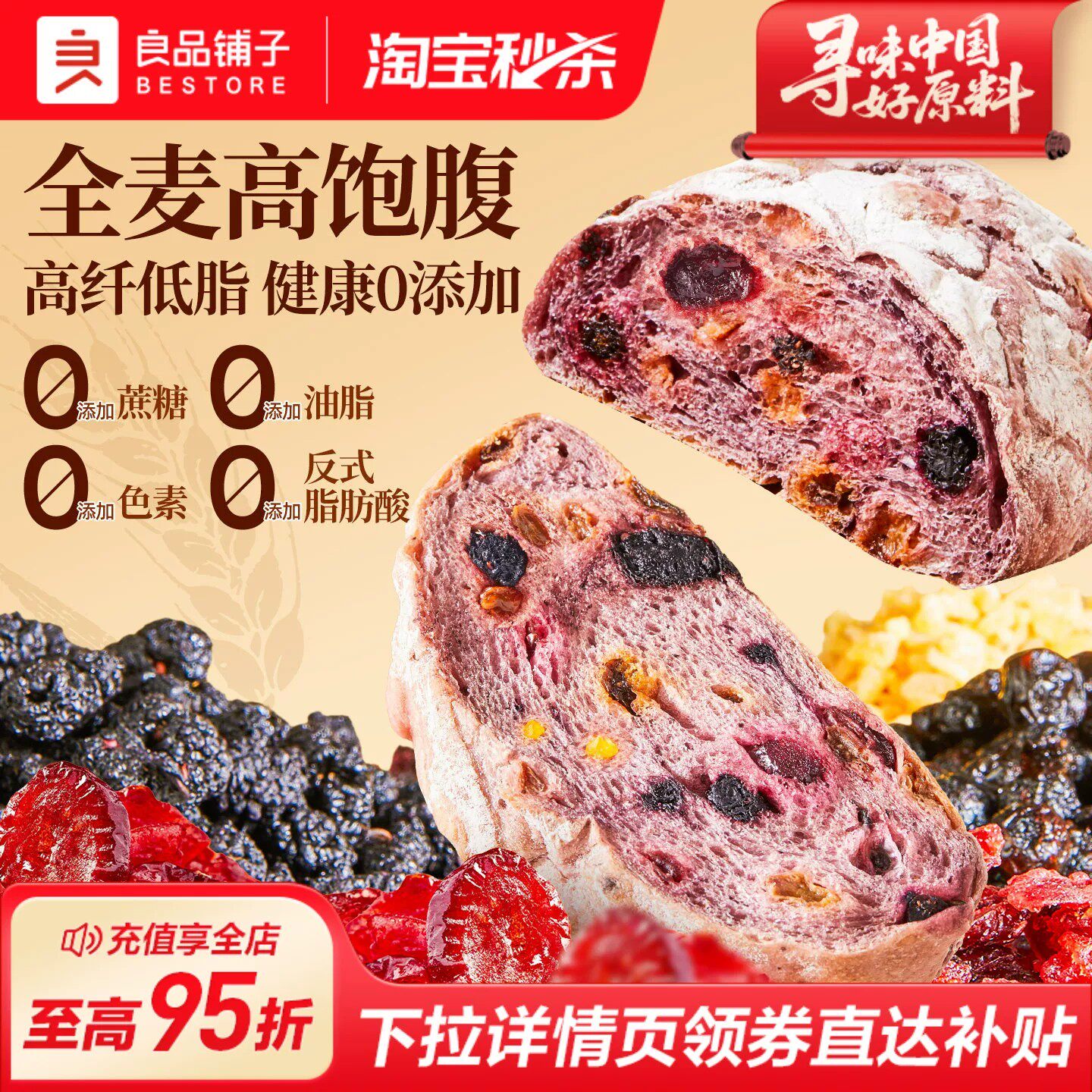良品铺子蓝莓桑葚全麦面包早餐营养吐司500g