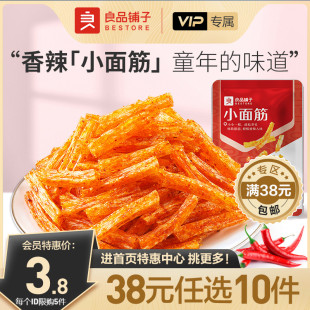 任选10件 良品铺子小面筋25gx4袋网红辣条零食麻辣 会员38元