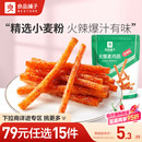 良品铺子火爆素鸡筋香辣味95g辣条麻辣休闲零食 任选15件 79元