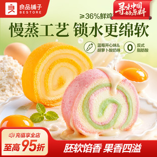 良品铺子双色蛋糕卷夹心面包学生营养早餐代餐懒人速零食甜品整箱