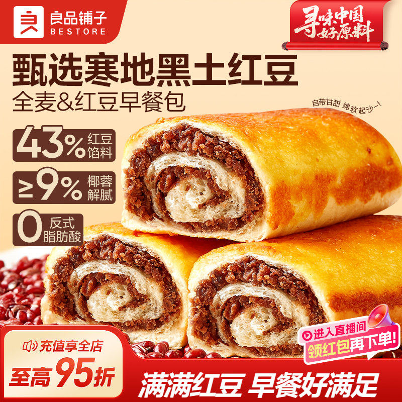 好吃的红豆面包！软糯香甜