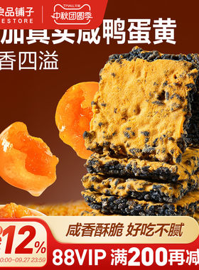 良品铺子黑金锅巴500g蟹