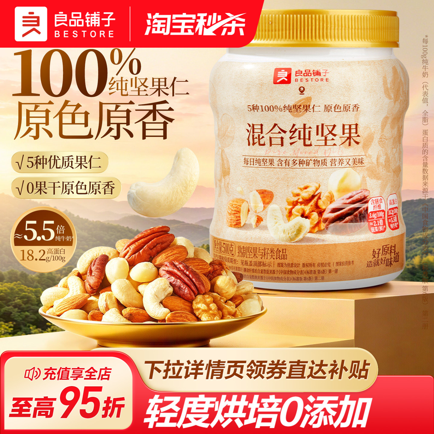 良品铺子每日坚果果仁混合坚果纯坚果干果开心果核桃健康零食