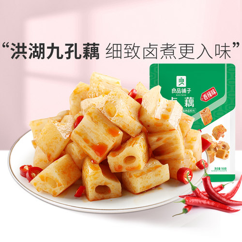 好零食 选良品 挑更好的不会错