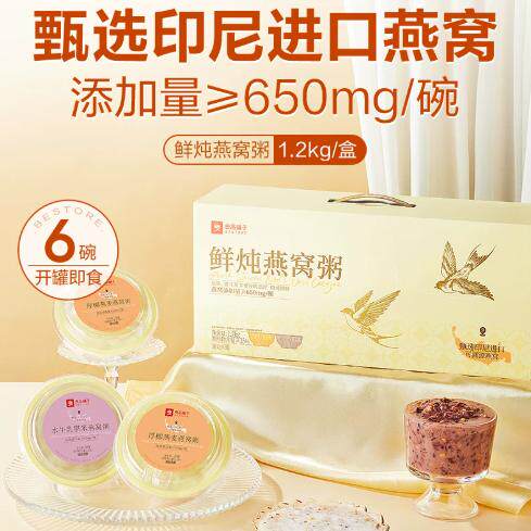 良品铺子鲜炖燕窝粥中秋礼盒