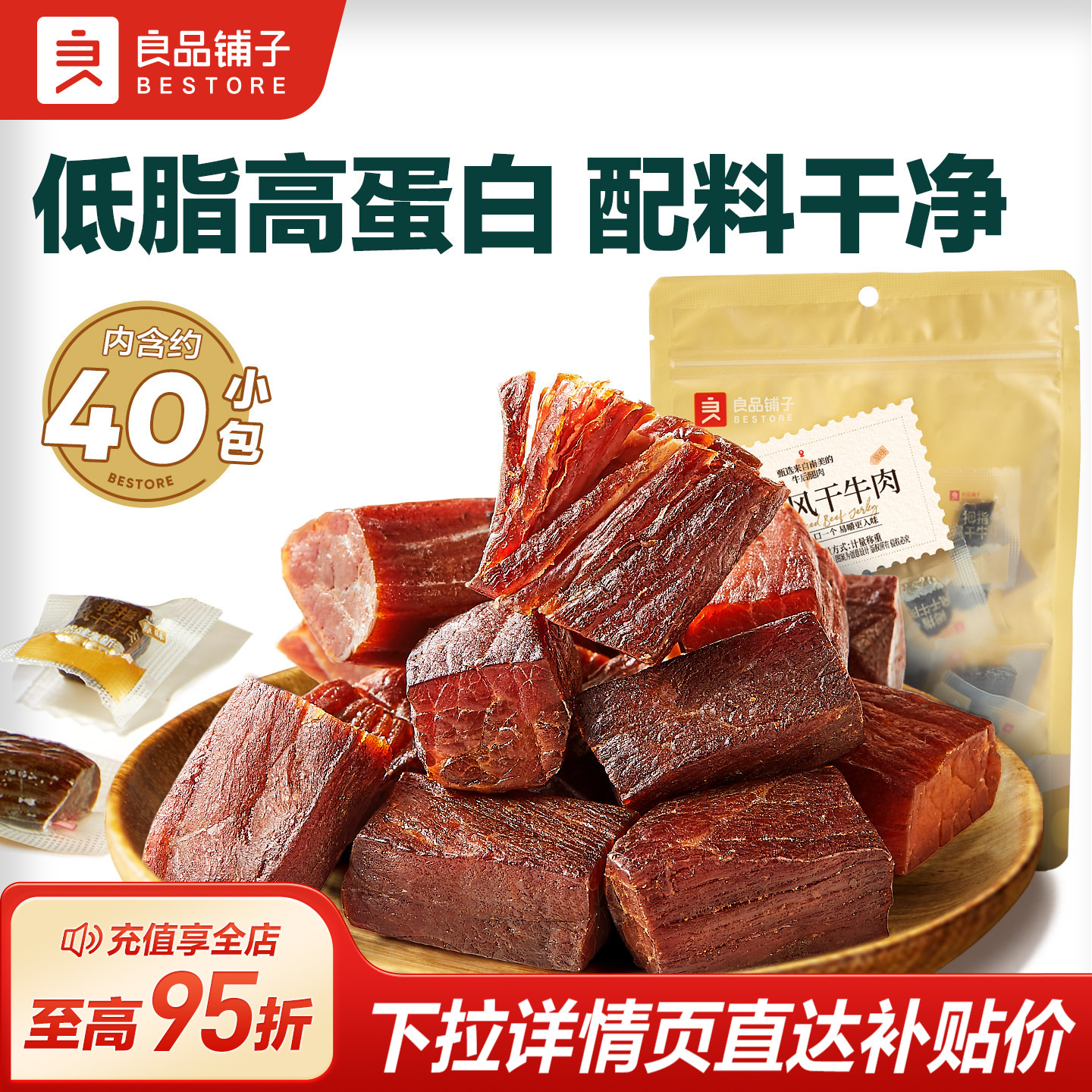 良品铺子拇指风干牛肉干粒单独小包装牛肉零食牛肉粒小吃非内蒙古