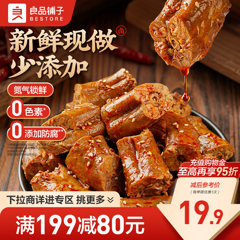 好零食 选良品 挑更好的不会错