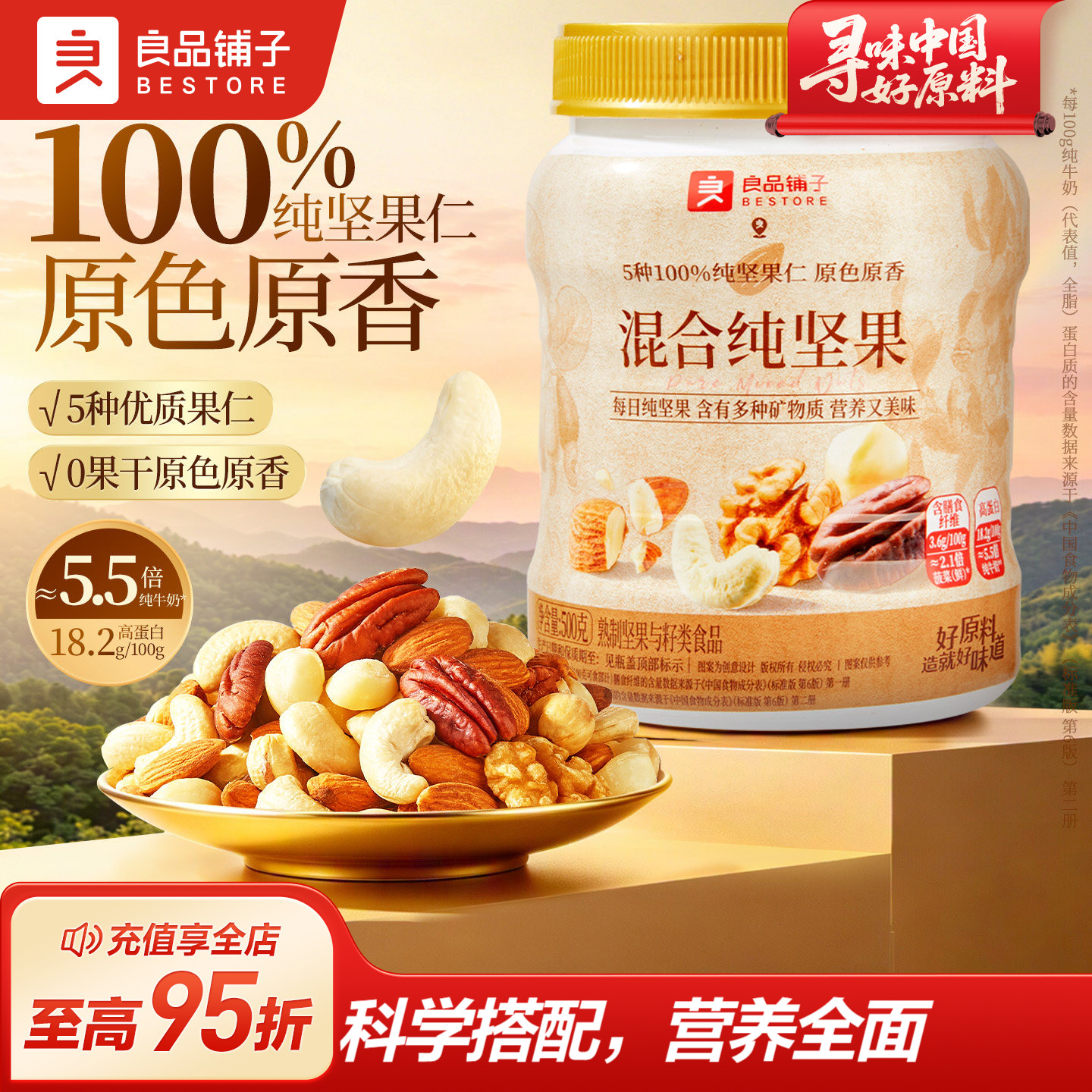 良品铺子每日纯坚果500g果仁混合坚果干果开心果核桃零食