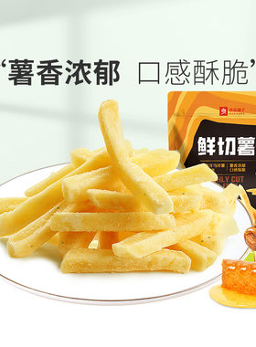 良品铺子薯条100g蜂蜜黄油原味土豆暑片膨化休闲零食小吃食品2袋