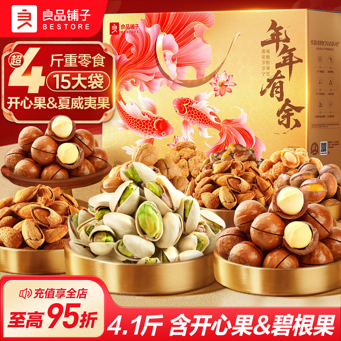 良品铺子2026年端午坚果零食礼盒组合大礼包送礼长辈团购高档