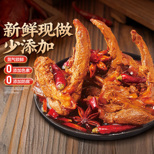鲜卤鸭锁骨鸭架椒麻