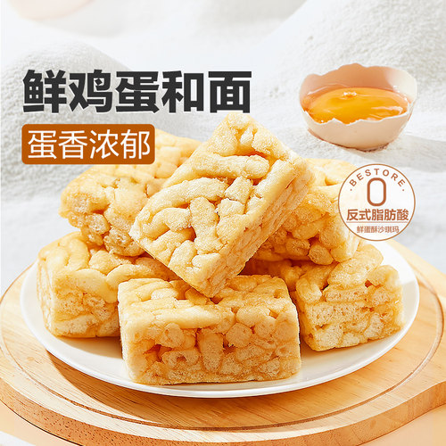 良品铺子牛乳沙琪玛500g大份量