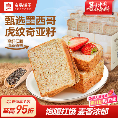 良品铺子低脂黑麦全麦吐司片1kg