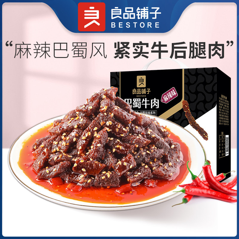 【良品铺子-巴蜀牛肉400g】网红麻辣牛肉干零食小吃休闲零食