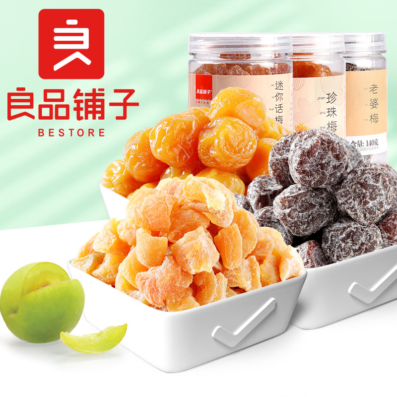 淘金币专享【良品铺子-罐装话梅】梅子零食迷你话梅老婆梅
