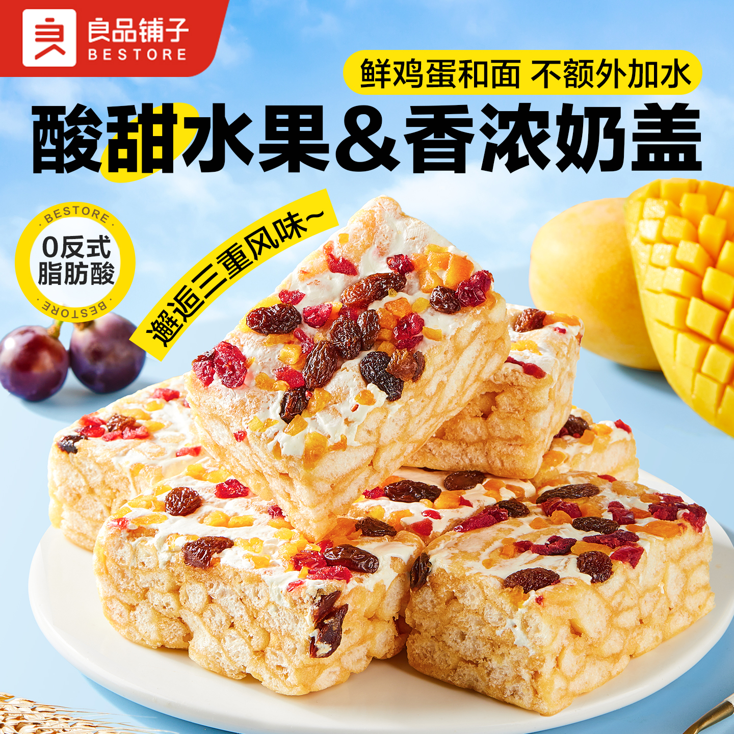 良品铺子奶盖沙琪玛萨其马糕点心