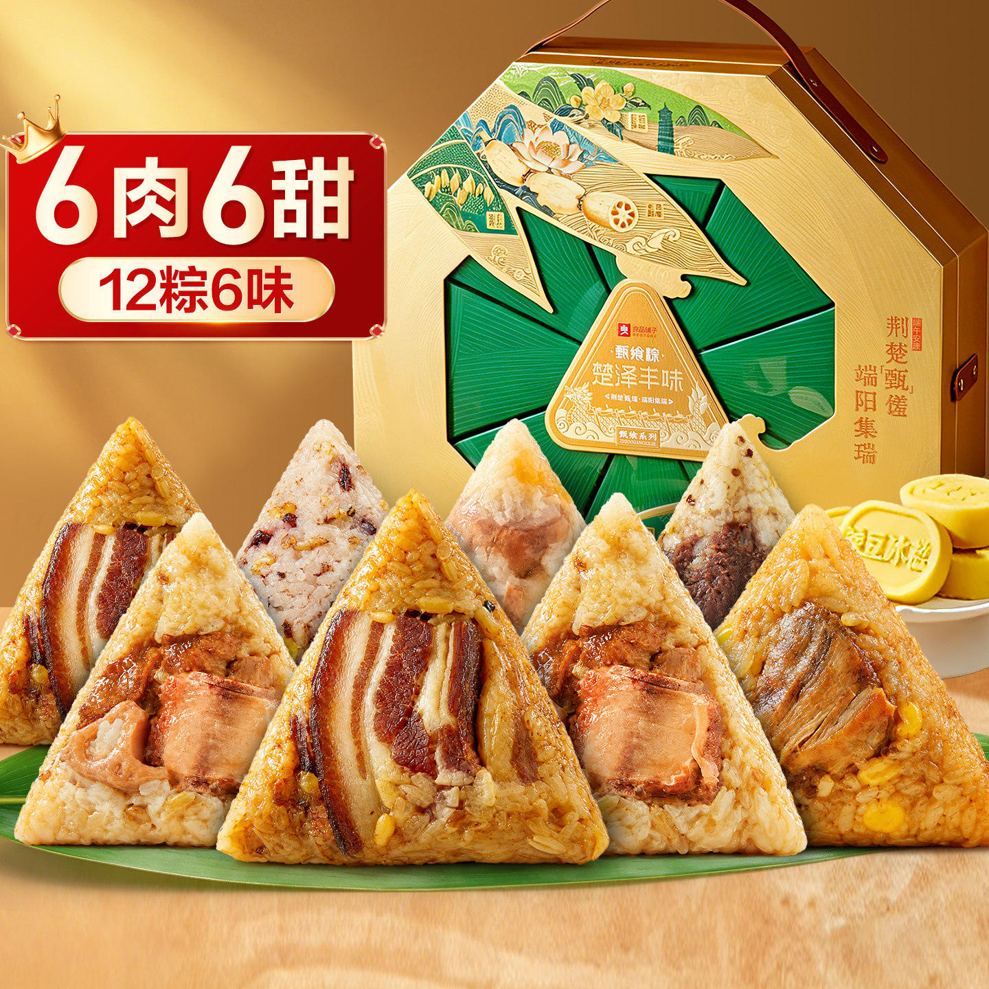 良品铺子粽子礼盒1860g经典蛋黄鲜肉嘉兴大粽豆沙蜜枣端午送礼盒