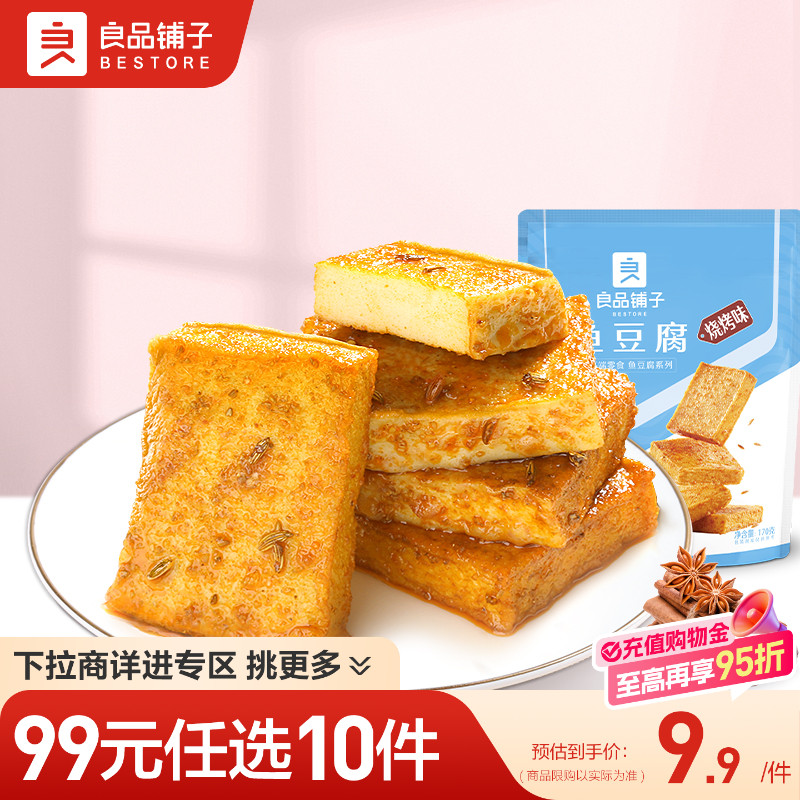 好零食 选良品 挑更好的不会错