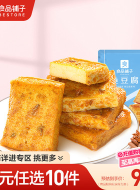 【99元任选10件】良品铺子鱼豆腐170g休闲零食