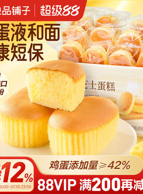 良品铺子半熟芝士蛋糕面包代早餐
