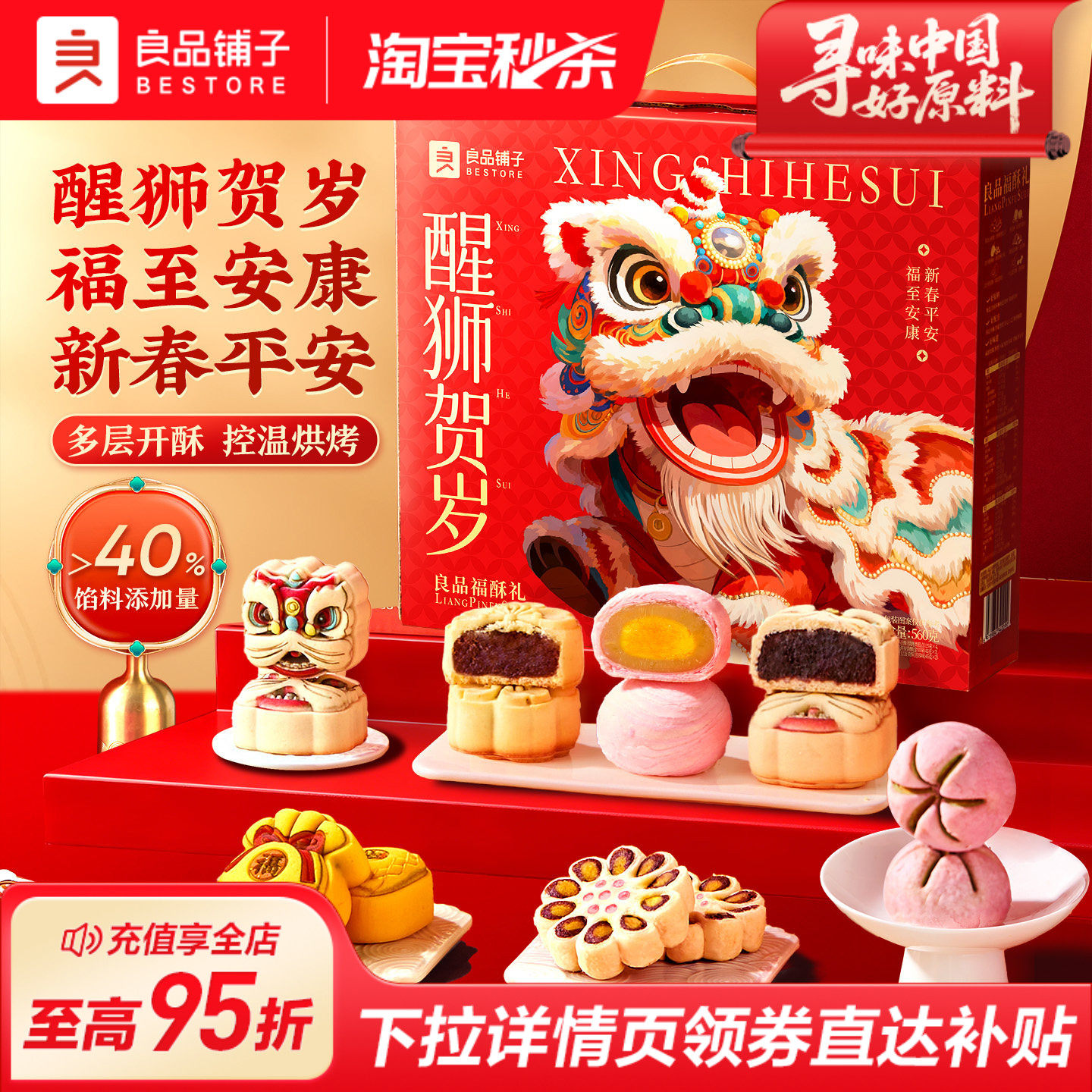 良品铺子良品福酥糕点礼盒传统中式点心过年年货送礼零食礼包560g,零食/坚果/特产,中式糕点/新中式糕点,淘宝优惠券,粉丝福利购,淘宝优惠卷