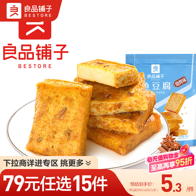 好零食 选良品 挑更好的不会错