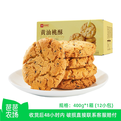 良品铺子传统糕点什锦小麻花