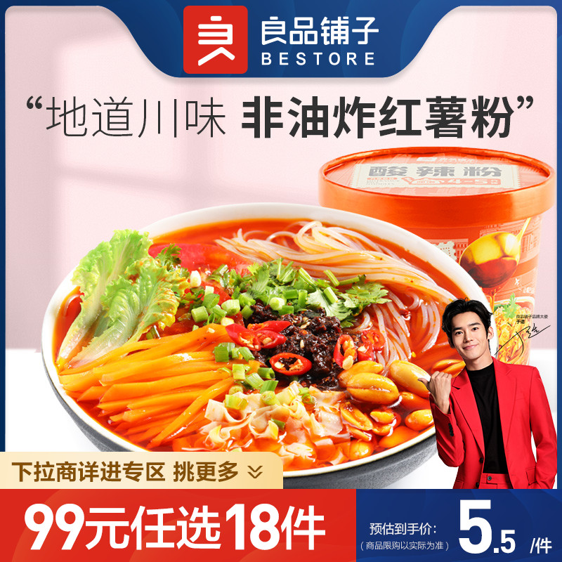 良品铺子热干面154gx1袋